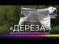 В Великом Новгороде открылось новое арт-пространство «Дереза»