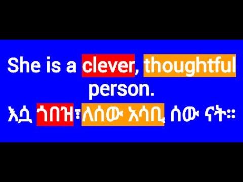 ቪዲዮ: ቅፅሎች እንዴት ይፈጠራሉ