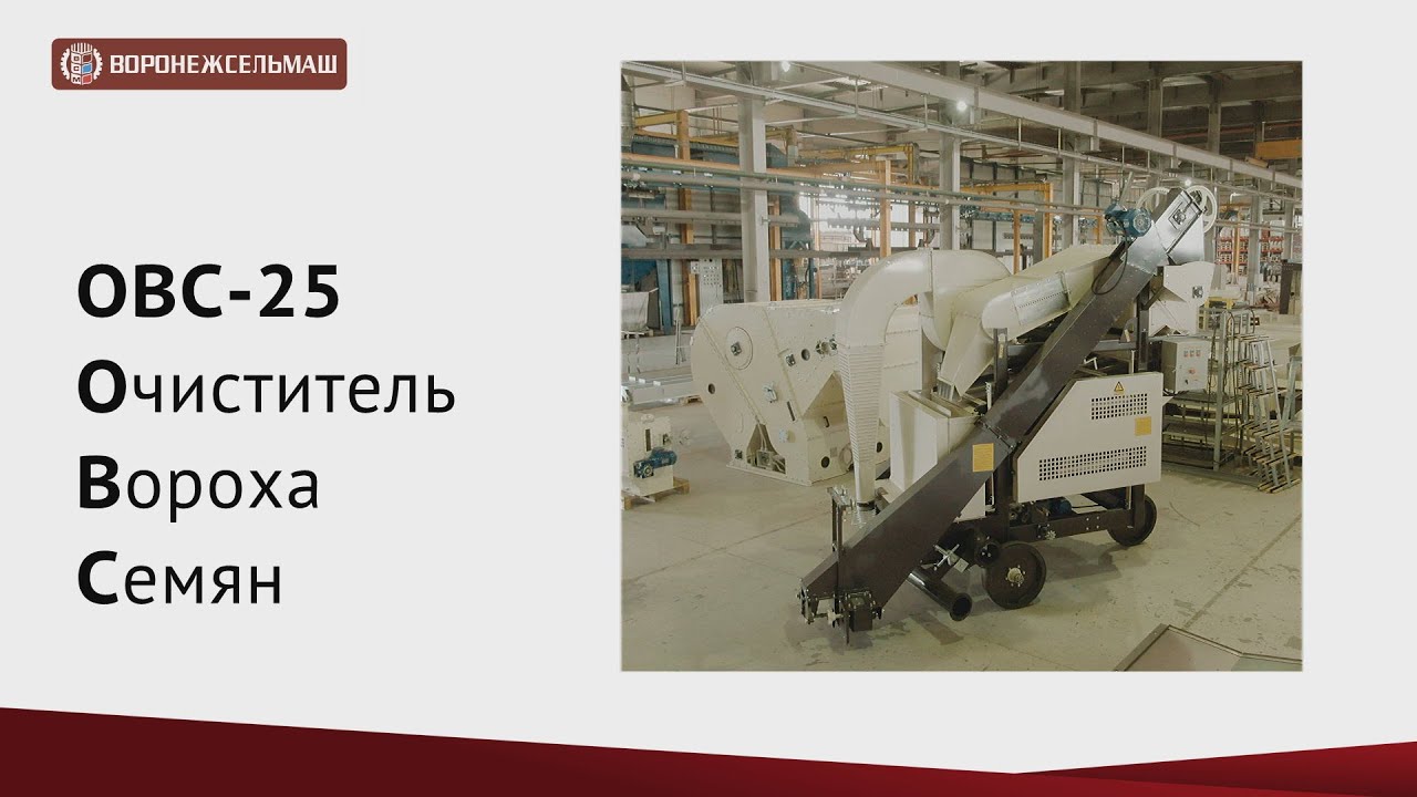 Овс 25 подшипники