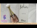 عطر ديور جادور الأصلي للنساء J Adore Christian Dior عطر ديور جادور الأصلي للنساء J Adore Christian Dior