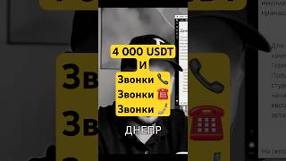 Затраты на скам офис. Днепр 🇺🇦 #скам #днепрофисы
