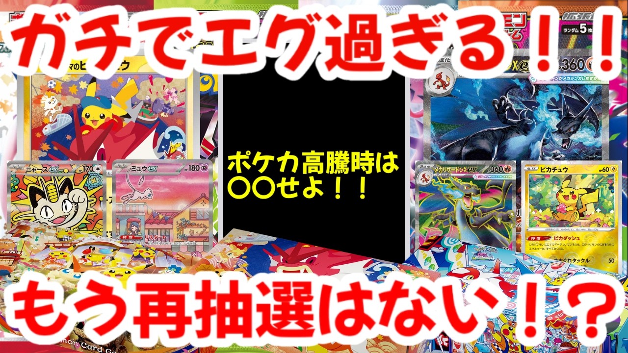 Pokemon Cards] This is seriously insane!! When Pokemon card prices