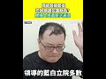罷免傅崐萁