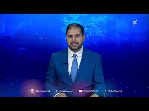 نشرة الأخبار التاسعة مساءً 7-4-2025