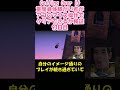 【壺男】超絶神回 検証93日目【Getting Over It】#shorts