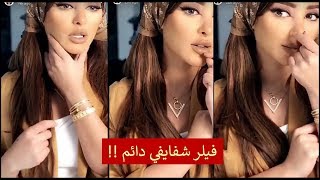 غدير سلطان ترد على شائعات عمليات التجميل