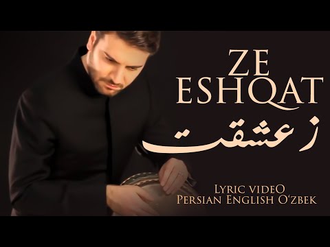 Sami Yusuf - Ze Eshqat  ز عشقت  Persian English Ōzbek