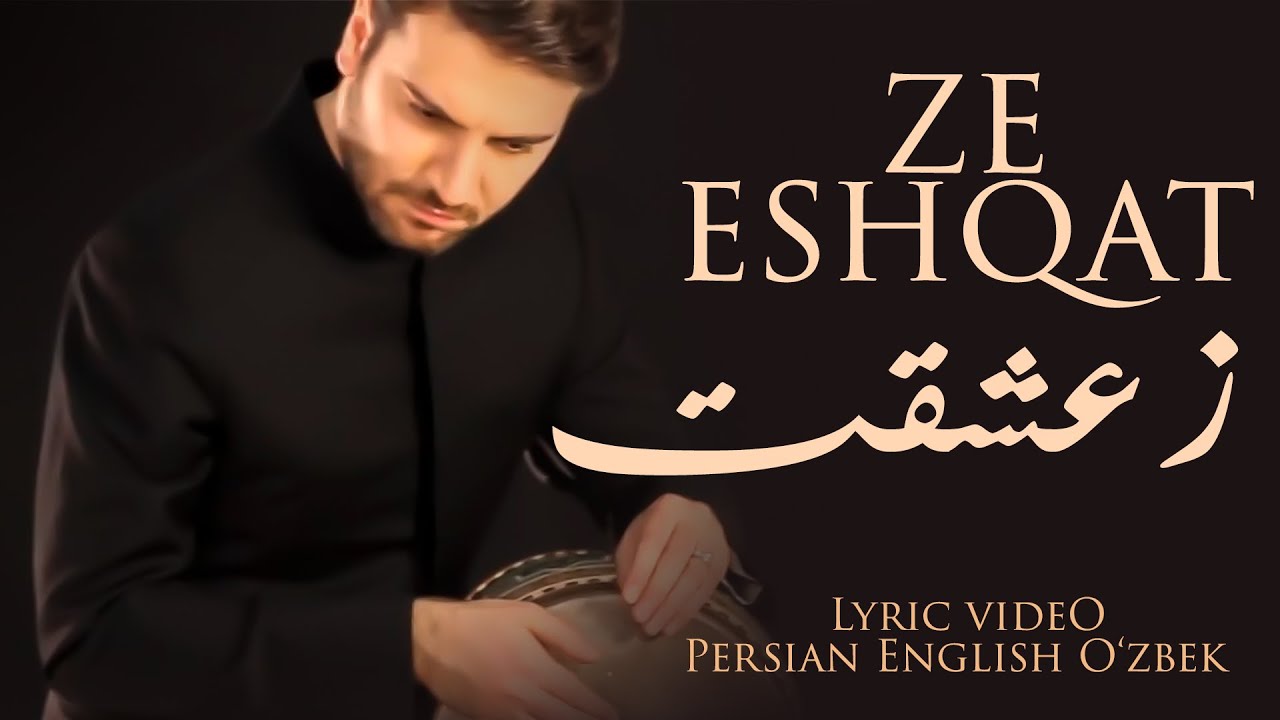 Sami Yusuf - Ze Eshqat  ز عشقت  Persian English Ōzbek