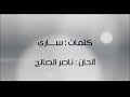 محمد عبده يا راحلة 