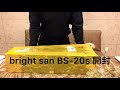 bright san BS-20s(ウクレレ)開封