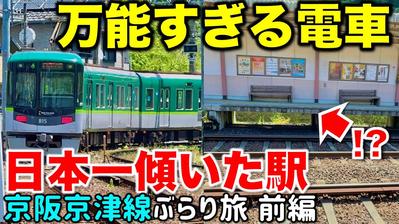 京阪電車 車番 (バラかき集め) 京阪電車 車番 (バラかき集め) - メルカリ