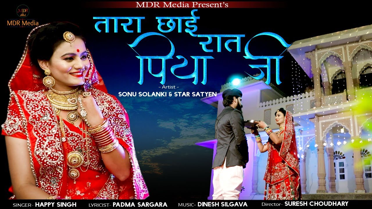 New Marwadi Dj Song 2021 Tara ChaYI Raat Piya Ji  Rajasthani Song New 2021   Happy Singh