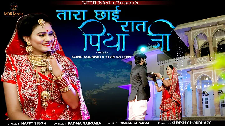 New Marwadi Dj Song 2021,| Tara ChaYI Raat Piya Ji, | Rajasthani Song New 2021, |  Happy Singh,