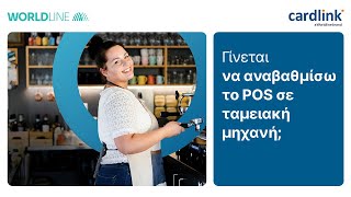 Ταμειακή Και Pos Μαζί Worldline All-In-One Platform Ordering