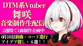 舞咲 Official Channelの配信のサムネイル画像