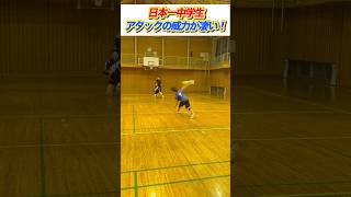 絶対に捕る事が出来ない日本一の中学生アタックがこちら…