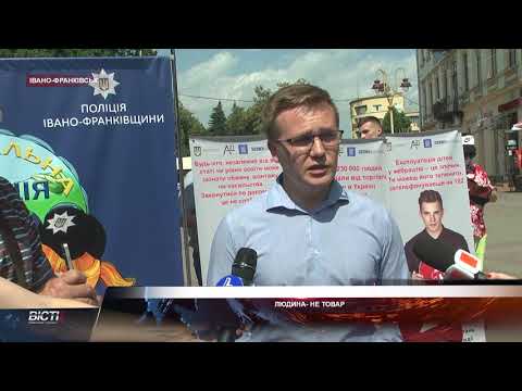 Людина - не товар 2020