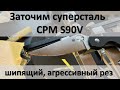 Злая заточка Military на CPM S90V