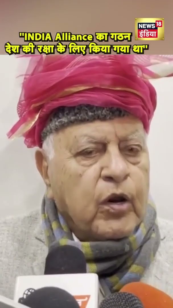 ''INDIA Alliance का गठन देश की रक्षा के लिए किया गया था'' | #shorts | N18G