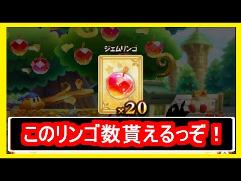 超大量 65 7 21 追加分 あいことば 入力で報酬ゲット みんなでカービィハンターズz Part65 メイルス Youtube