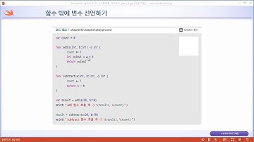 스위프트(Swift) 무료 동영상 강좌 _ swift code 01 04 01