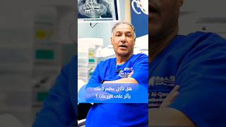 هل تآكل عظم الفك يأثر على الزرعات?؟ مركز الحكمة الطبي ? kuwait dentist dental doctor