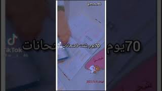 تحفيز للدراسه حسين الهاشمي#تحفيز#دراسه#طب#حسين_الهاشمي#طلاب