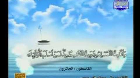 سورة الجن الشيخ علي حجاج السويسي   YouTube