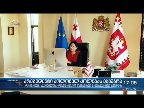 ქრონიკა 17:00 საათზე  - 3 მარტი, 2021 წელი