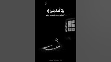سورة طه || آية 124-125-126 || صفحة 320 بصوت إسلام صبحي