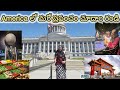 అమెరికా లో చైనా మార్కెట్, సైన్స్ మ్యూజియం చూద్దాం రండి #USA #TeluguvlogsUSA #Americacharu