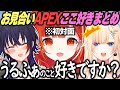 初対面の藍沢エマにぶっこむラトナプティと流れ弾を受ける一ノ瀬うるは【ぶいすぽっ！/にじさんじ/切り抜き/APEX】