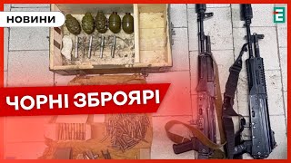 ❗😡ПРОДАВАВ ТРОФЕЙНУ ЗБРОЮ на чорному ринку