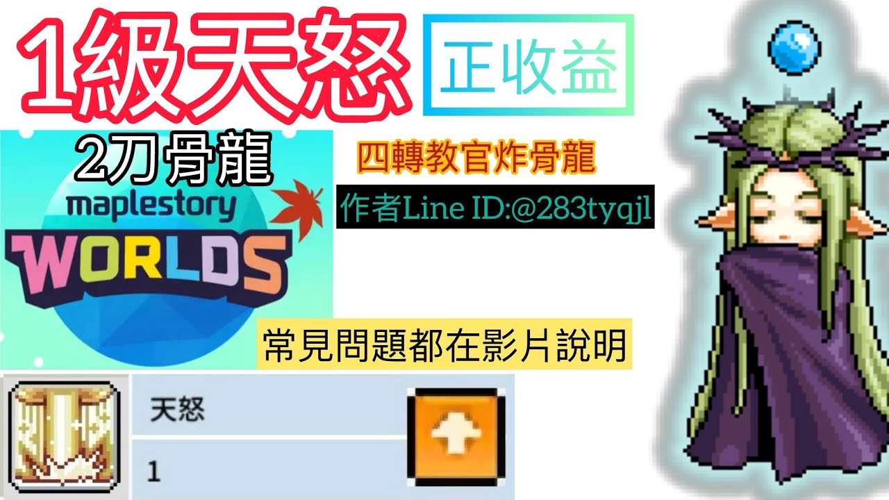 176等★楓之谷Artale全智力主教2026/3/1