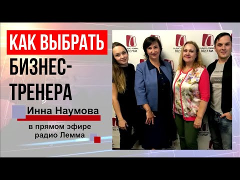 Карина бизнес тренер