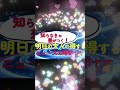 #ショート動画 ショート進化版スタート!3月1日から“まとめ動画”で全部見れます「大人限定・得する最新情報」引き続きこちらで見てね!