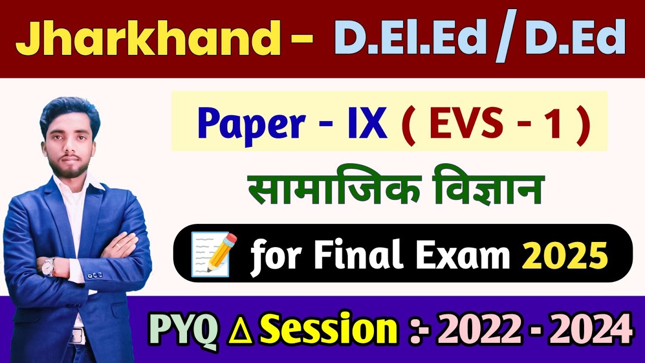Jharkhand deled Paper - 9 ( EVS - 1 ) pyq session 2022 to 2024 / Jac_deled_PYQ / 