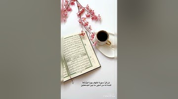 سورة الكهف برواية ابن ذكوان عن ابن عامر الشامي بصوت الشيخ يوسف احمد نوح