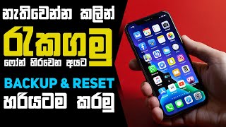 How to Backup & Restore and reset Android Phone  - Sinhala Amila Net screenshot 5