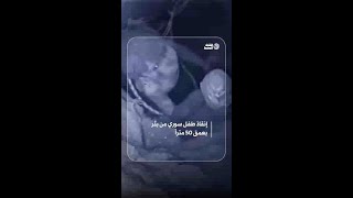 عمره 4 سنوات… إنقاذ طفل من بئر بعمق 50 متراً شمال سوريا