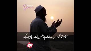 Allah Hamary Ieman Mazboot Kary.