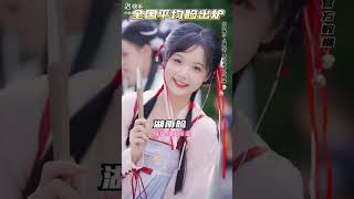 #平均脸 #古装美女 #汉服 每日一遍 初恋再见