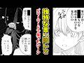 【独特な言い回し】とパワーワードで笑ったシーン挙げてけww【あにまん】