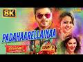 Padahaarellainaa - 8K Video Song | Current Theega | Manchu Manoj | Rakul Preet | Achu Rajamani