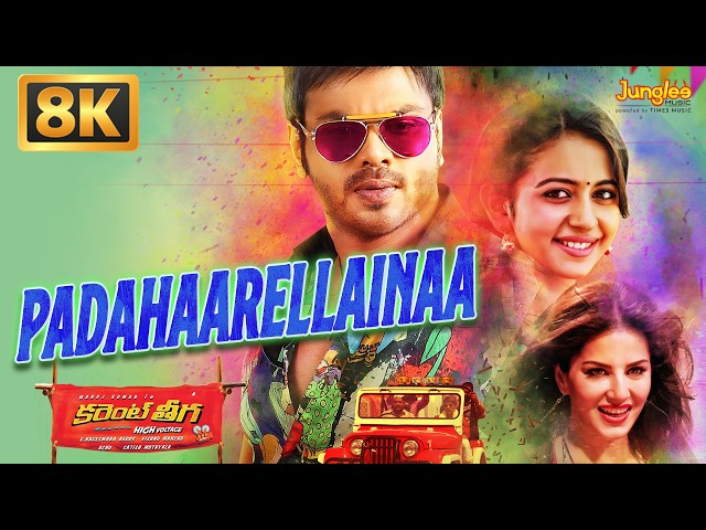 Padahaarellainaa - 8K Video Song | Current Theega | Manchu Manoj | Rakul Preet | Achu Rajamani