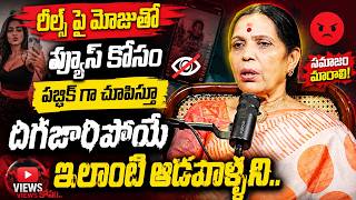 Dangerous Obsession With Viral Views and Online Fame | Changing Public Behavior | SumanTV Radha