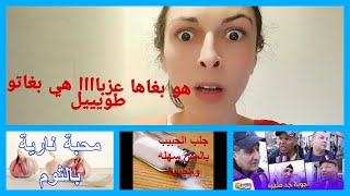 هوس جلب الحبيب تبييض تعطير ...كلو يهووون باش حبيبي حديا يكوون