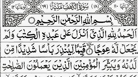 Very calming recitation of Surah AL KAHF (the Cave) سورة الكهف ⋮  Most beautiful voice Tilawat TV