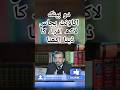 FBR ne non filer ka data ikhta kar Leya | two bank account holders under observation | #bankaccount