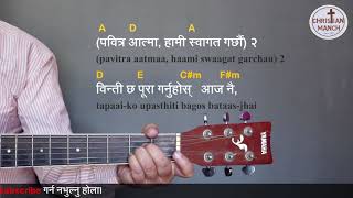 Video thumbnail of "Pavitra Aatma Hami Swagat Garchau Nepali khristiya bhajan 514 | Christian Manch"